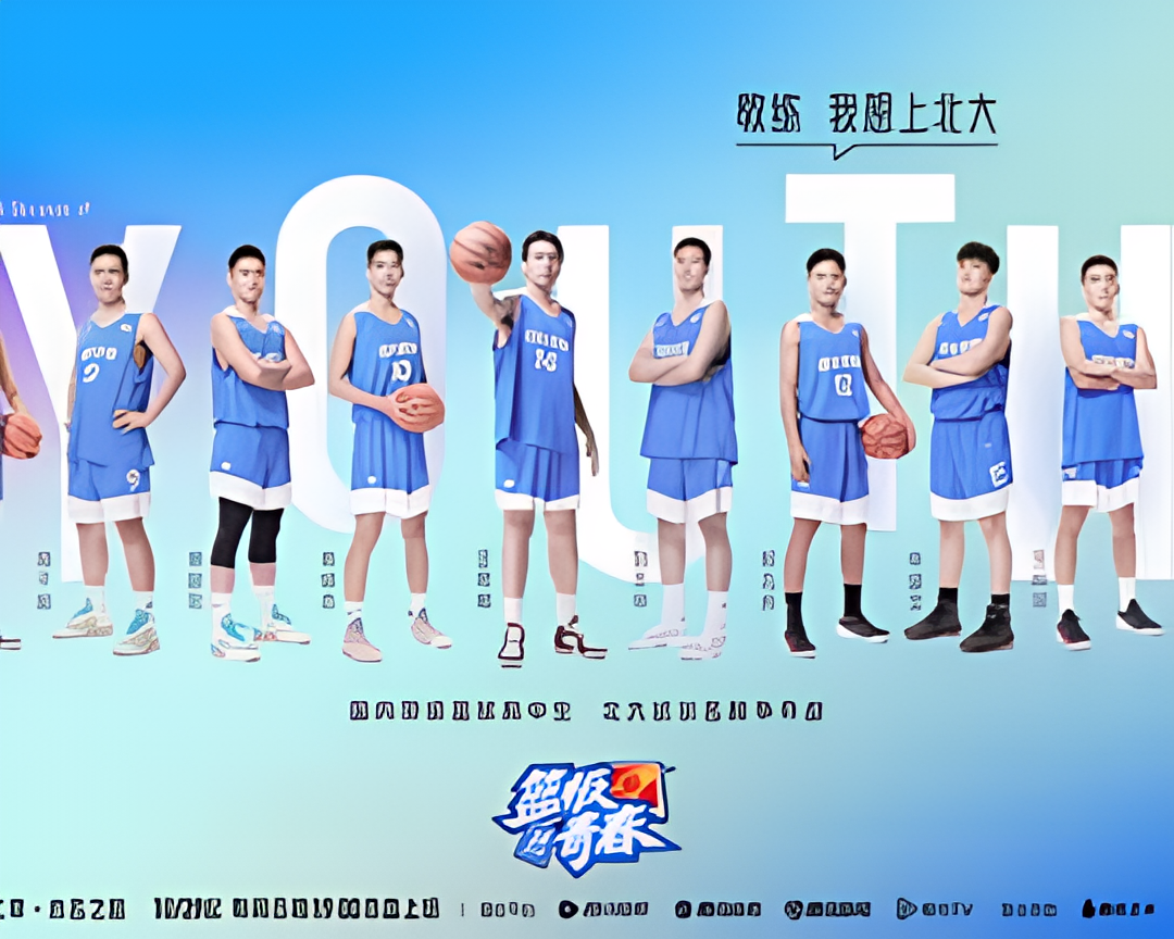 篮板青春 第二季