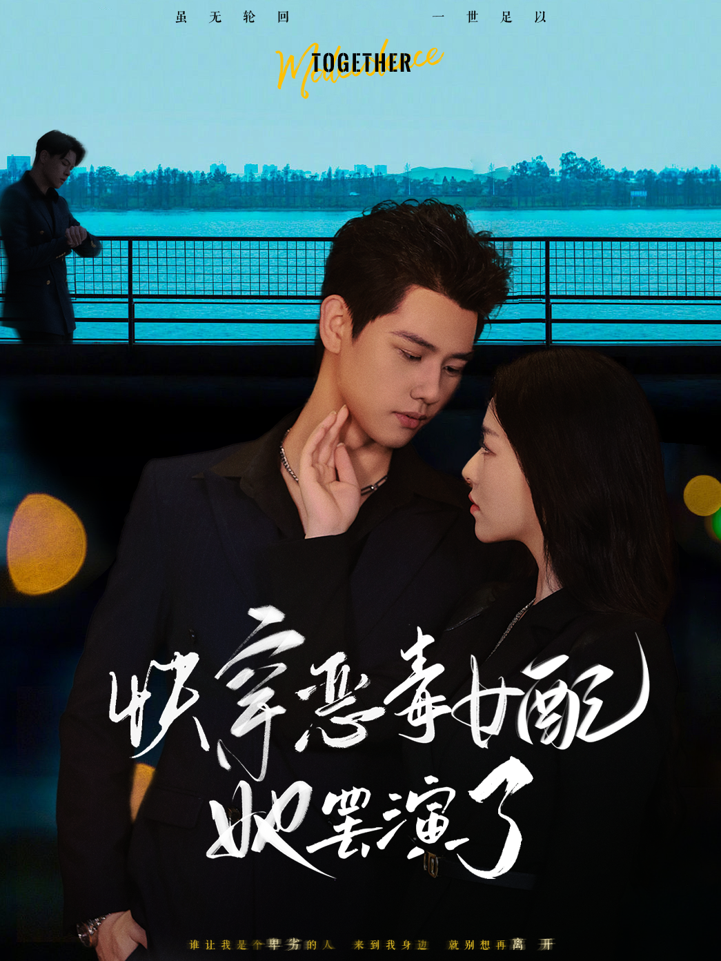 快穿恶毒女配她罢演了