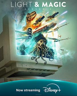 光影与魔法第二季