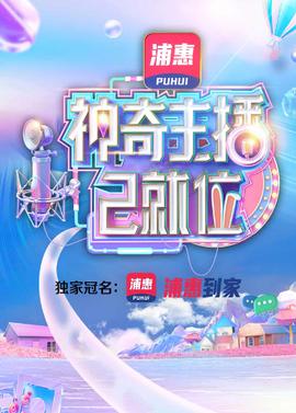 超人总动员完整电影免费观看